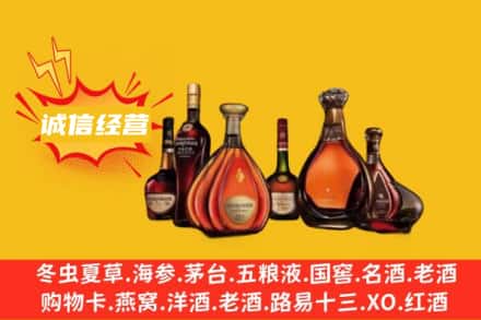大兴安岭回收洋酒