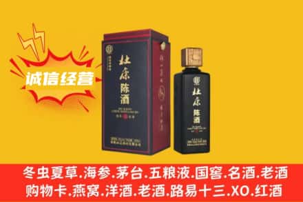大兴安岭回收杜康