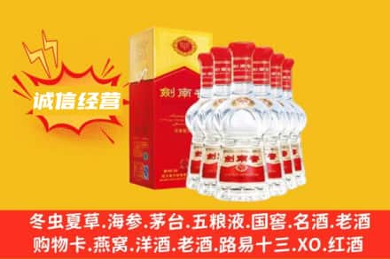大兴安岭回收剑南春
