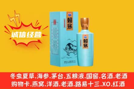 大兴安岭回收赖茅