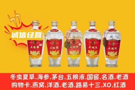 大兴安岭回收老五粮液