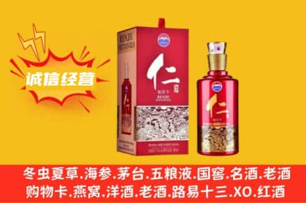 大兴安岭回收仁酒