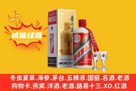 大兴安岭回收飞天茅台酒