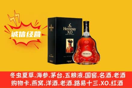 大兴安岭回收轩尼诗洋酒