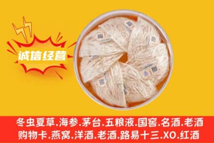 大兴安岭回收燕窝