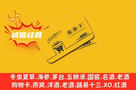 大兴安岭回收购物卡